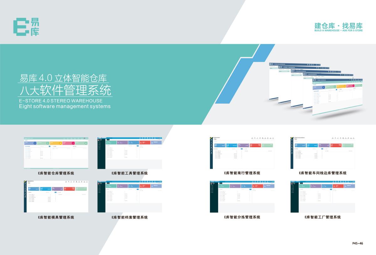 仓库管理系统在工厂企业起到哪些价值呢？